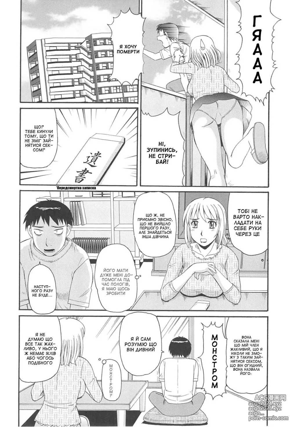 Page 2 of manga Монстр