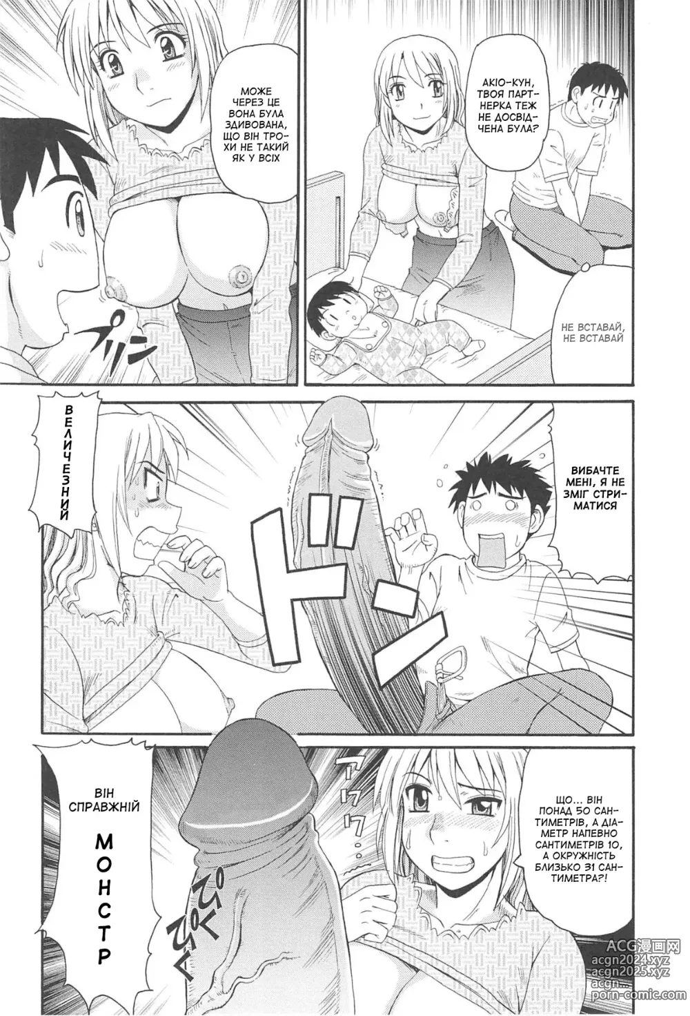 Page 4 of manga Монстр