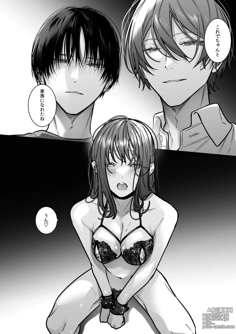 Page 116 of doujinshi Sotozura no Ii Osananajimi -Tsugai Ochite Etsu wo Hamu-