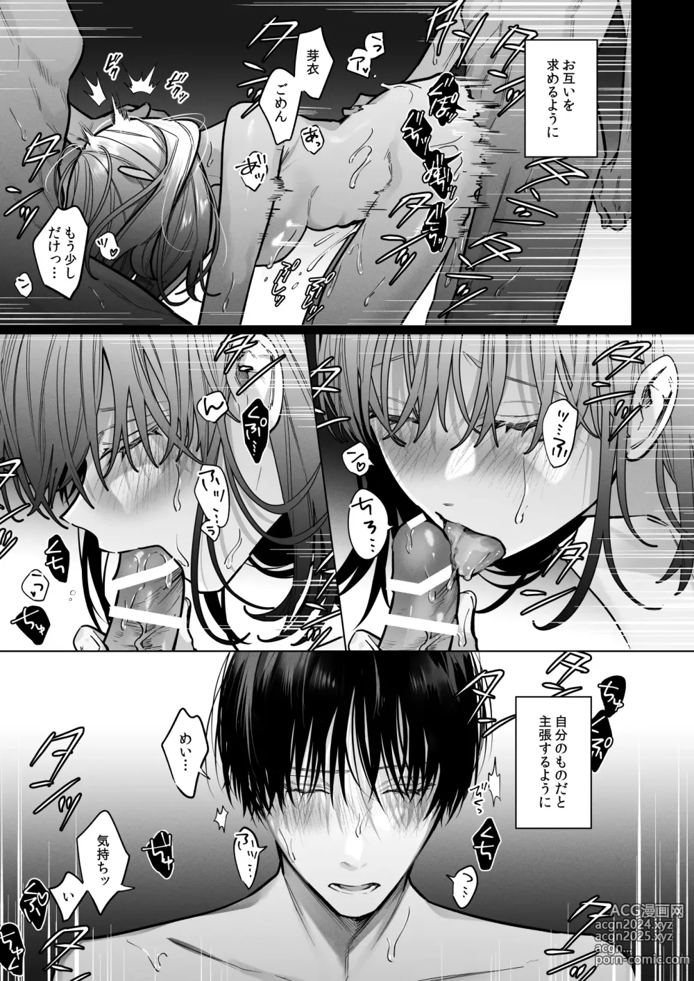 Page 15 of doujinshi Sotozura no Ii Osananajimi -Tsugai Ochite Etsu wo Hamu-