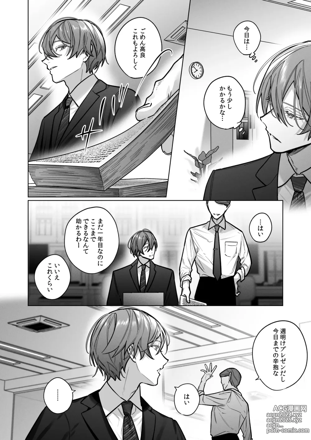 Page 28 of doujinshi Sotozura no Ii Osananajimi -Tsugai Ochite Etsu wo Hamu-