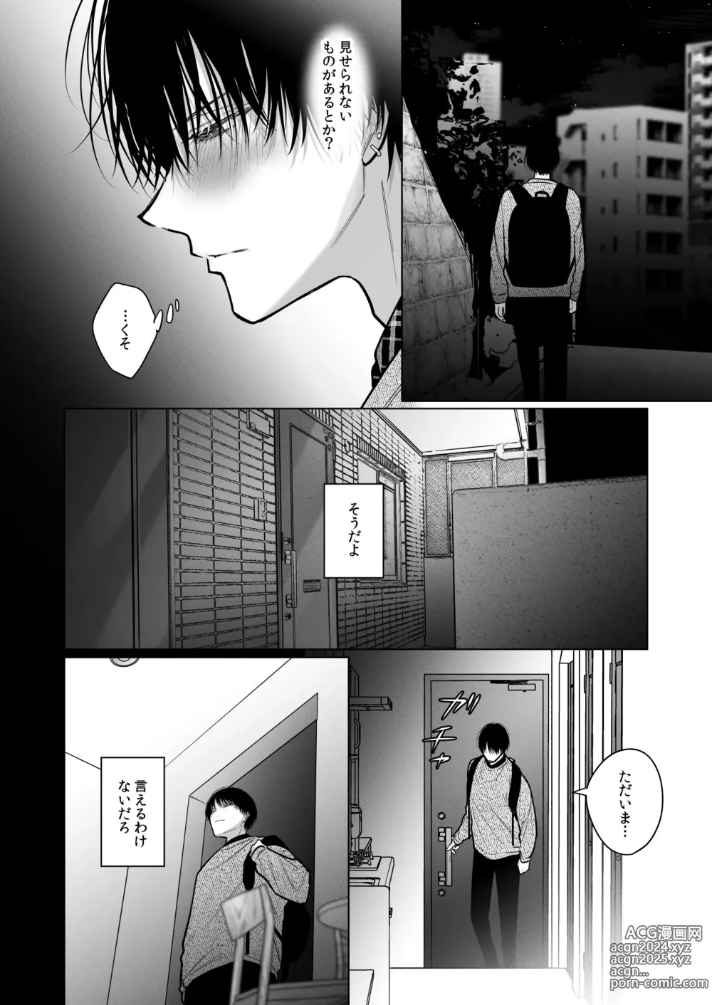 Page 34 of doujinshi Sotozura no Ii Osananajimi -Tsugai Ochite Etsu wo Hamu-