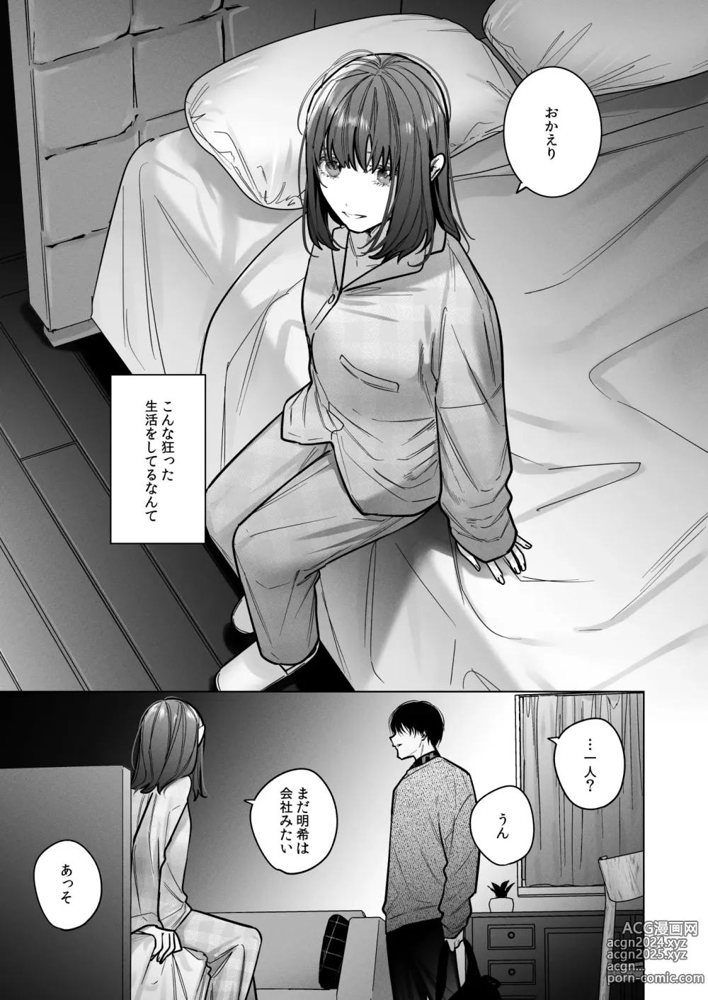 Page 35 of doujinshi Sotozura no Ii Osananajimi -Tsugai Ochite Etsu wo Hamu-