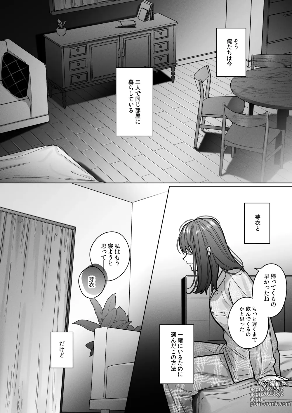 Page 36 of doujinshi Sotozura no Ii Osananajimi -Tsugai Ochite Etsu wo Hamu-