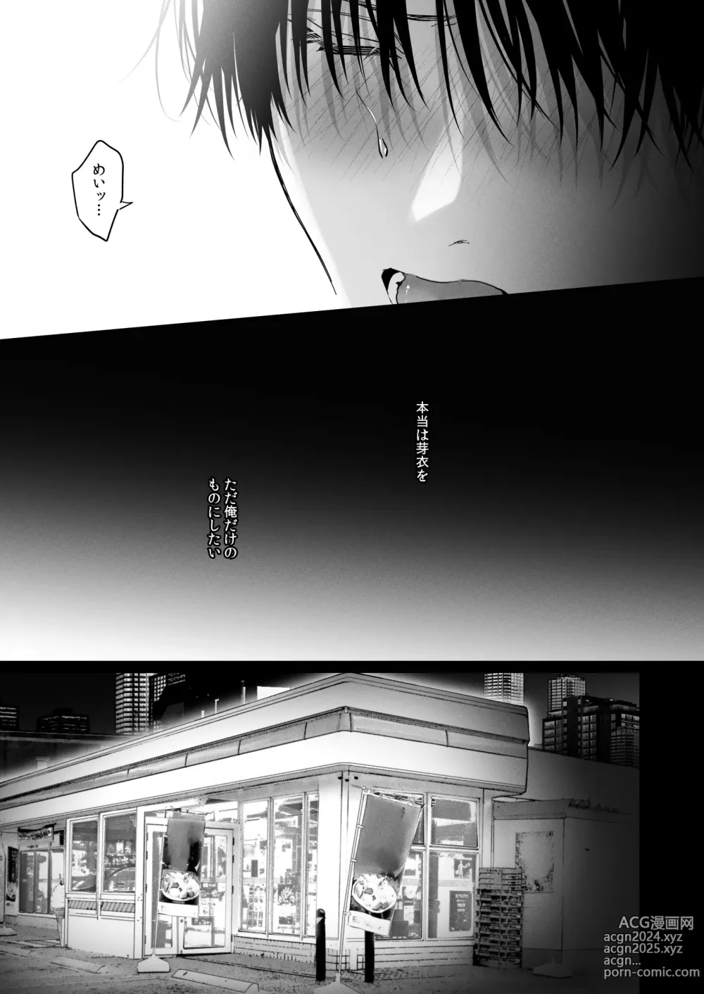 Page 41 of doujinshi Sotozura no Ii Osananajimi -Tsugai Ochite Etsu wo Hamu-