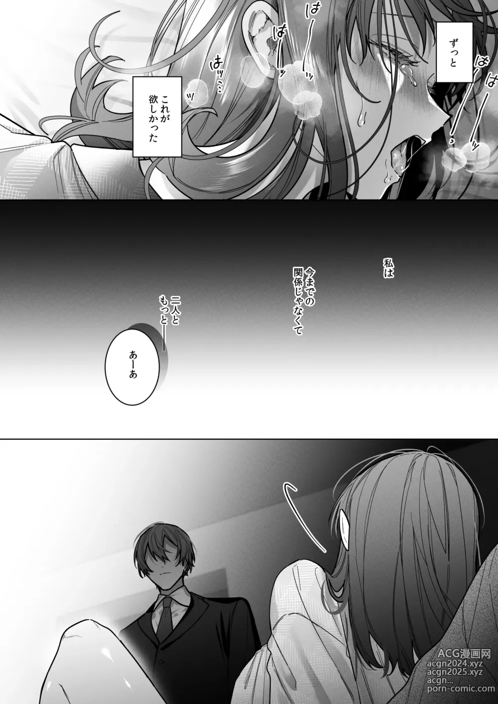 Page 50 of doujinshi Sotozura no Ii Osananajimi -Tsugai Ochite Etsu wo Hamu-