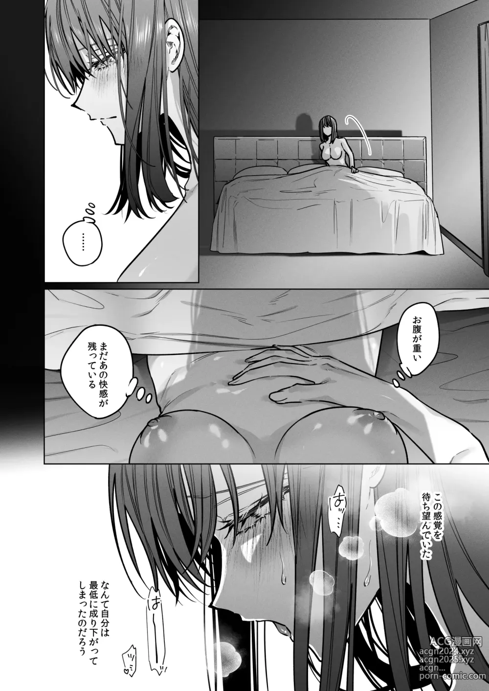 Page 76 of doujinshi Sotozura no Ii Osananajimi -Tsugai Ochite Etsu wo Hamu-