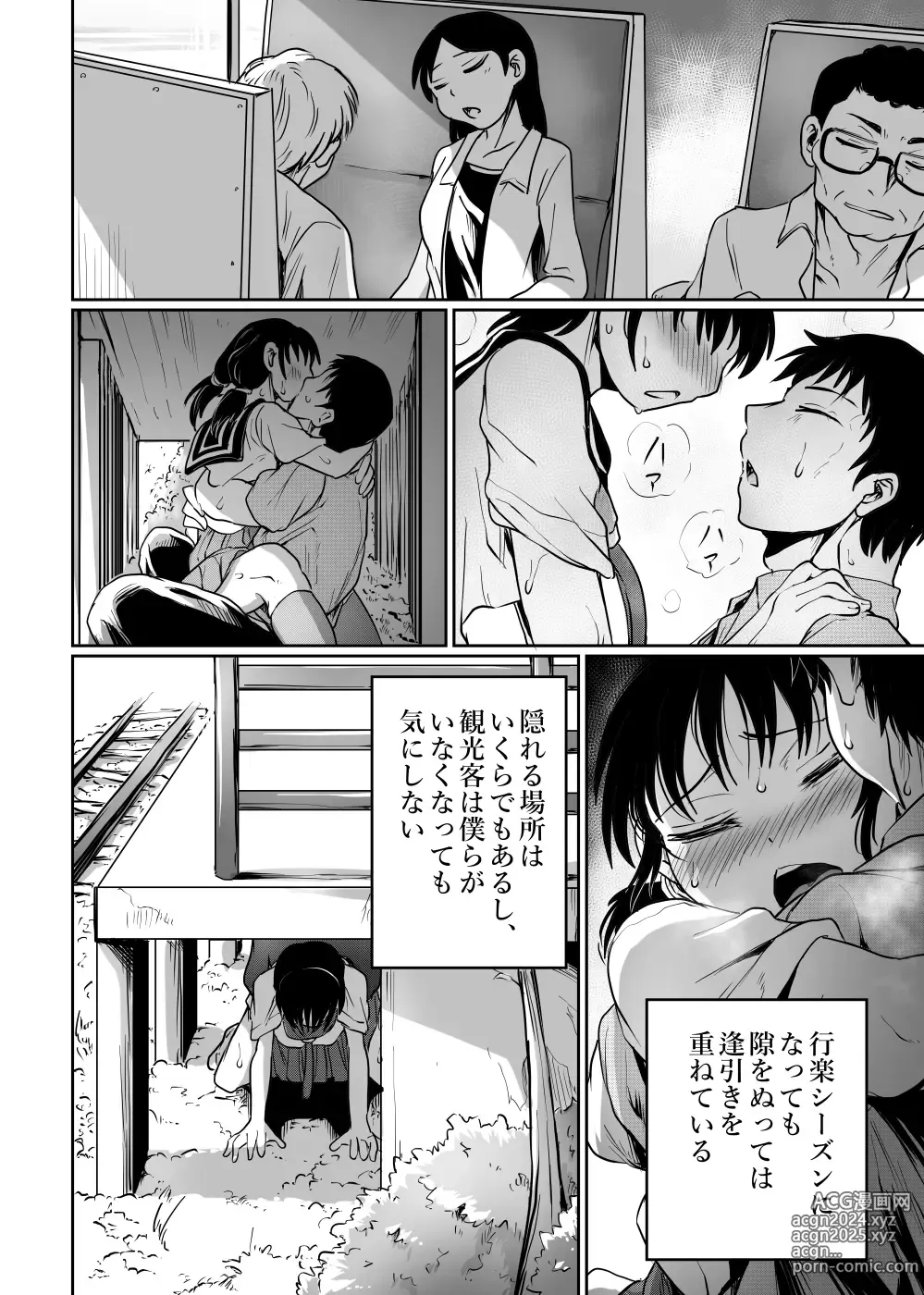 Page 40 of doujinshi Hanashoubu no Eki