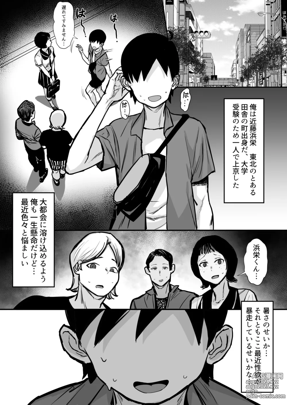 Page 2 of doujinshi Ore no Joukyou Seiseikatsu 15 Seieki Kensa Hen