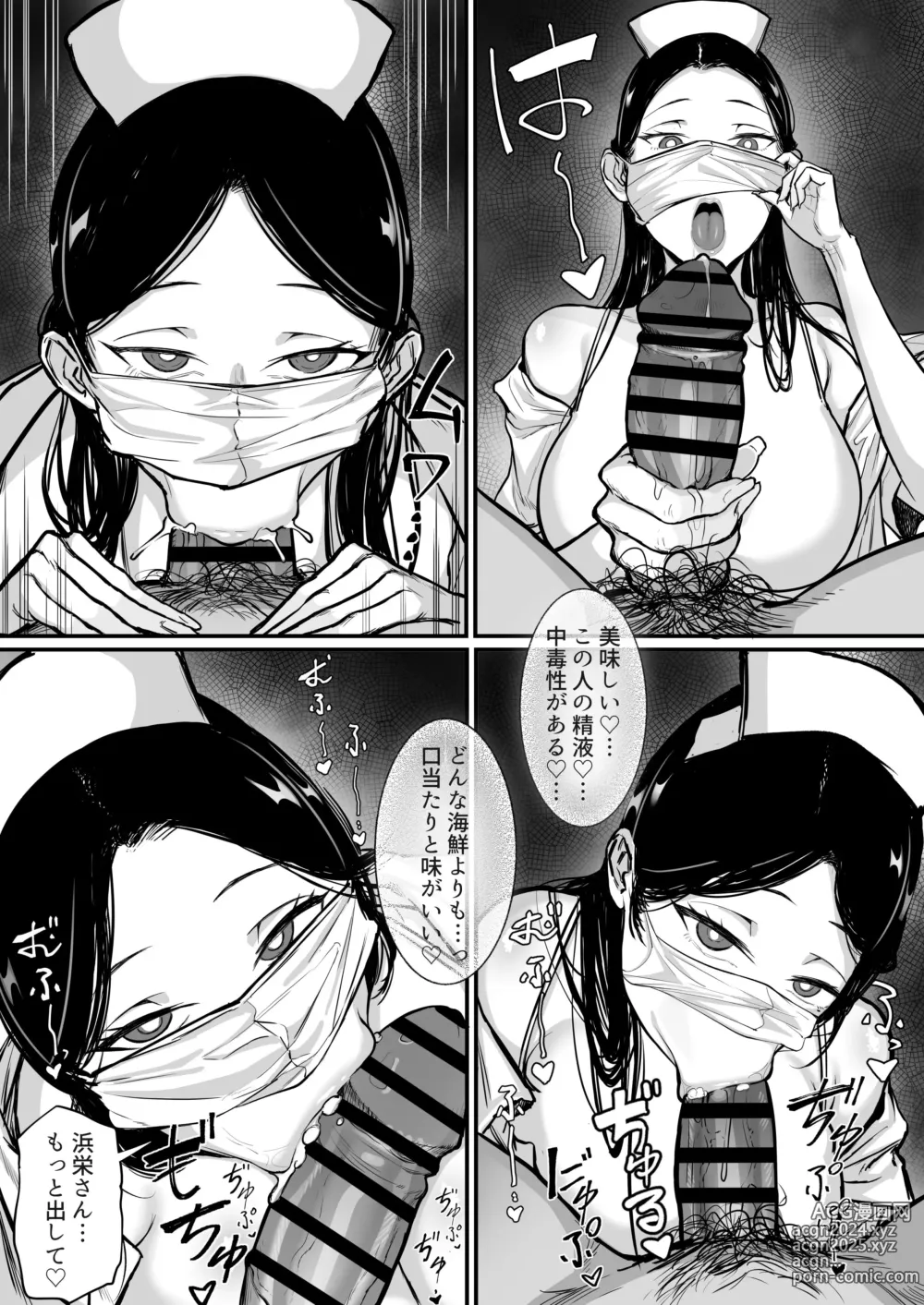 Page 14 of doujinshi Ore no Joukyou Seiseikatsu 15 Seieki Kensa Hen