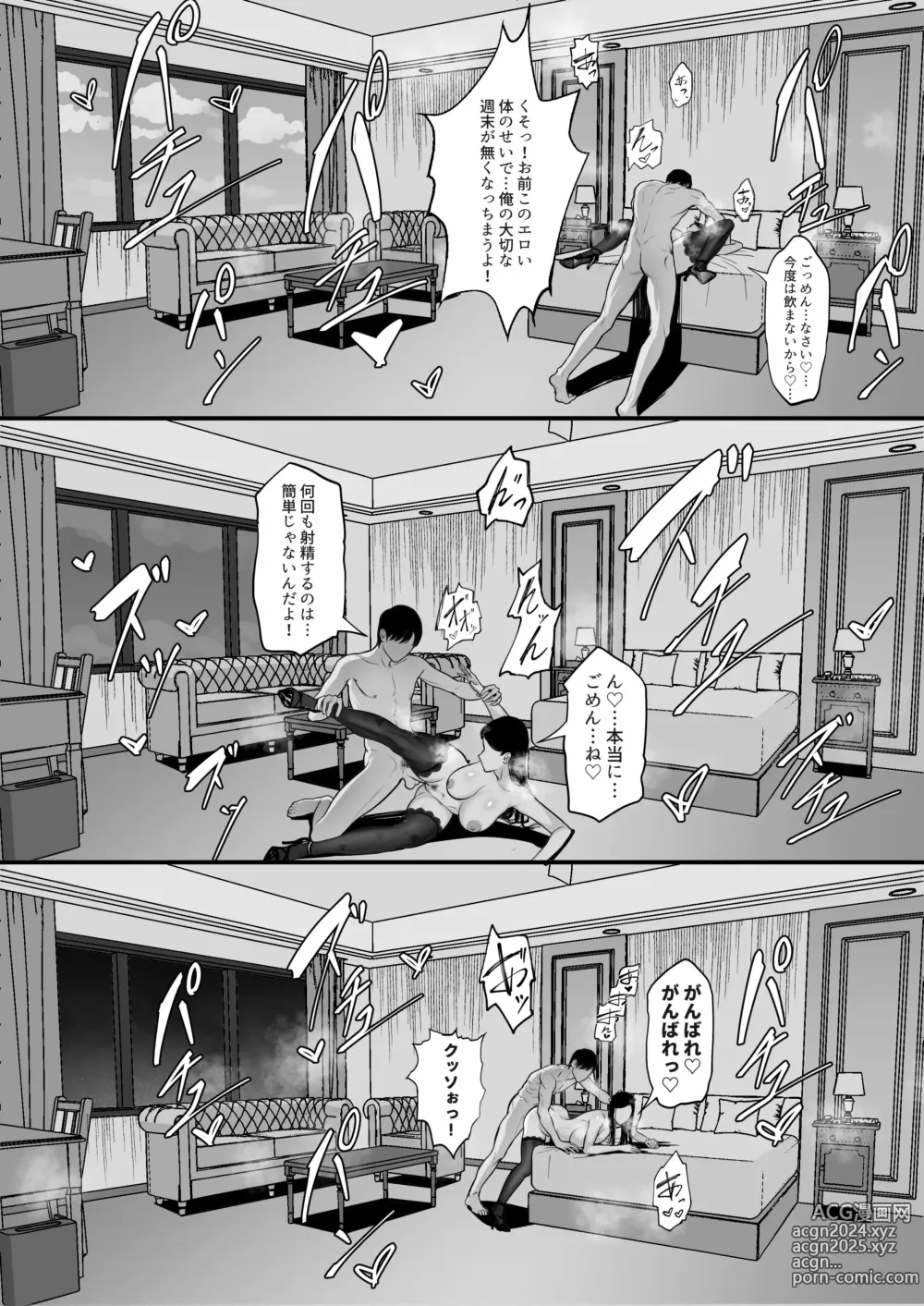 Page 36 of doujinshi Ore no Joukyou Seiseikatsu 15 Seieki Kensa Hen