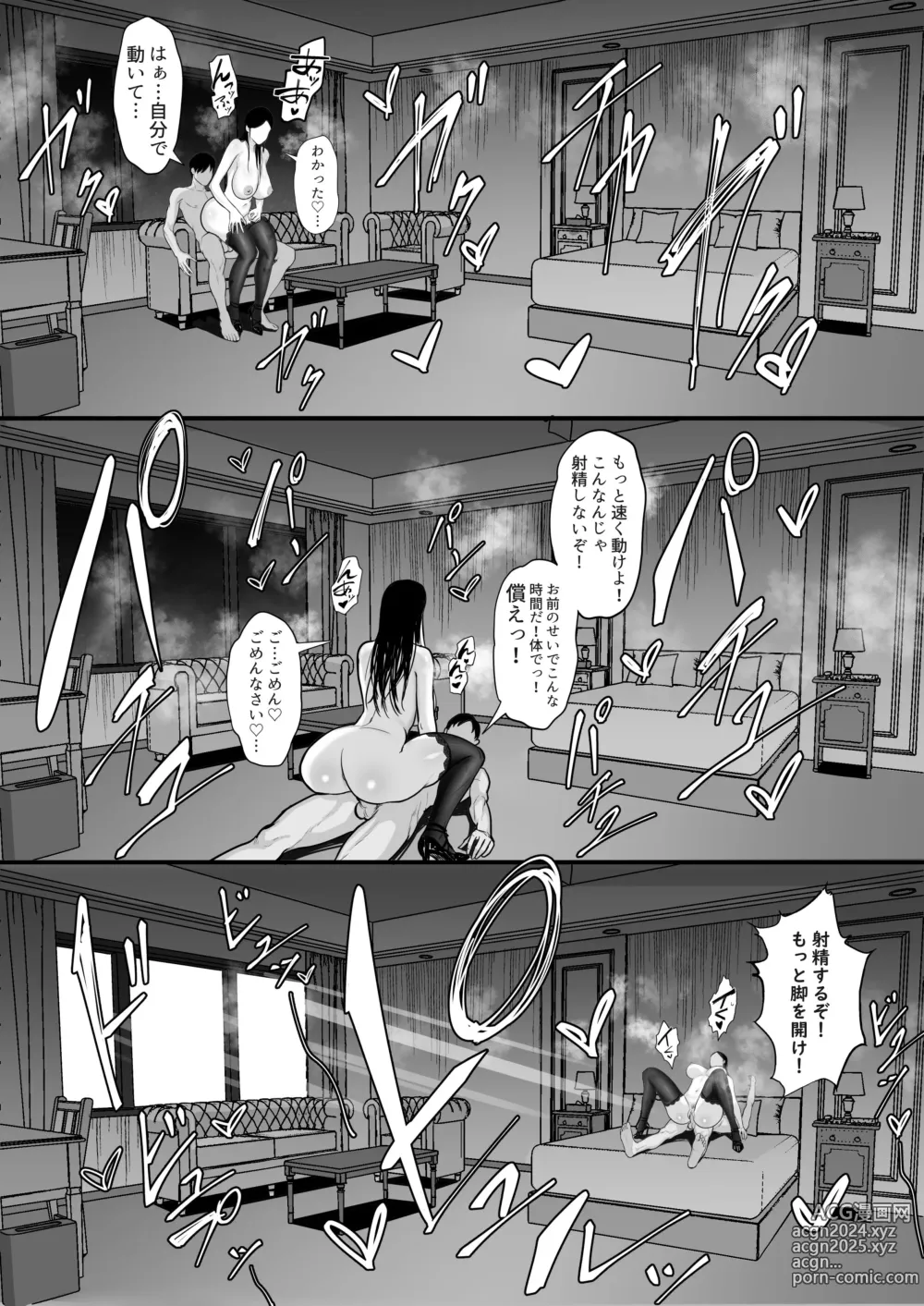 Page 37 of doujinshi Ore no Joukyou Seiseikatsu 15 Seieki Kensa Hen