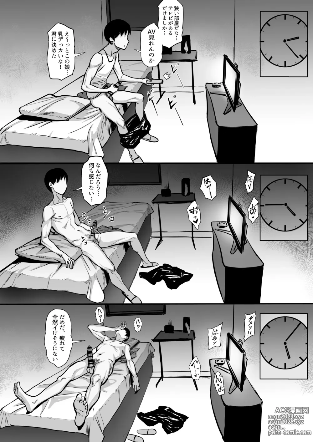 Page 5 of doujinshi Ore no Joukyou Seiseikatsu 15 Seieki Kensa Hen