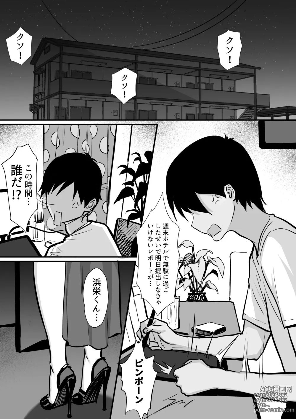 Page 66 of doujinshi Ore no Joukyou Seiseikatsu 15 Seieki Kensa Hen