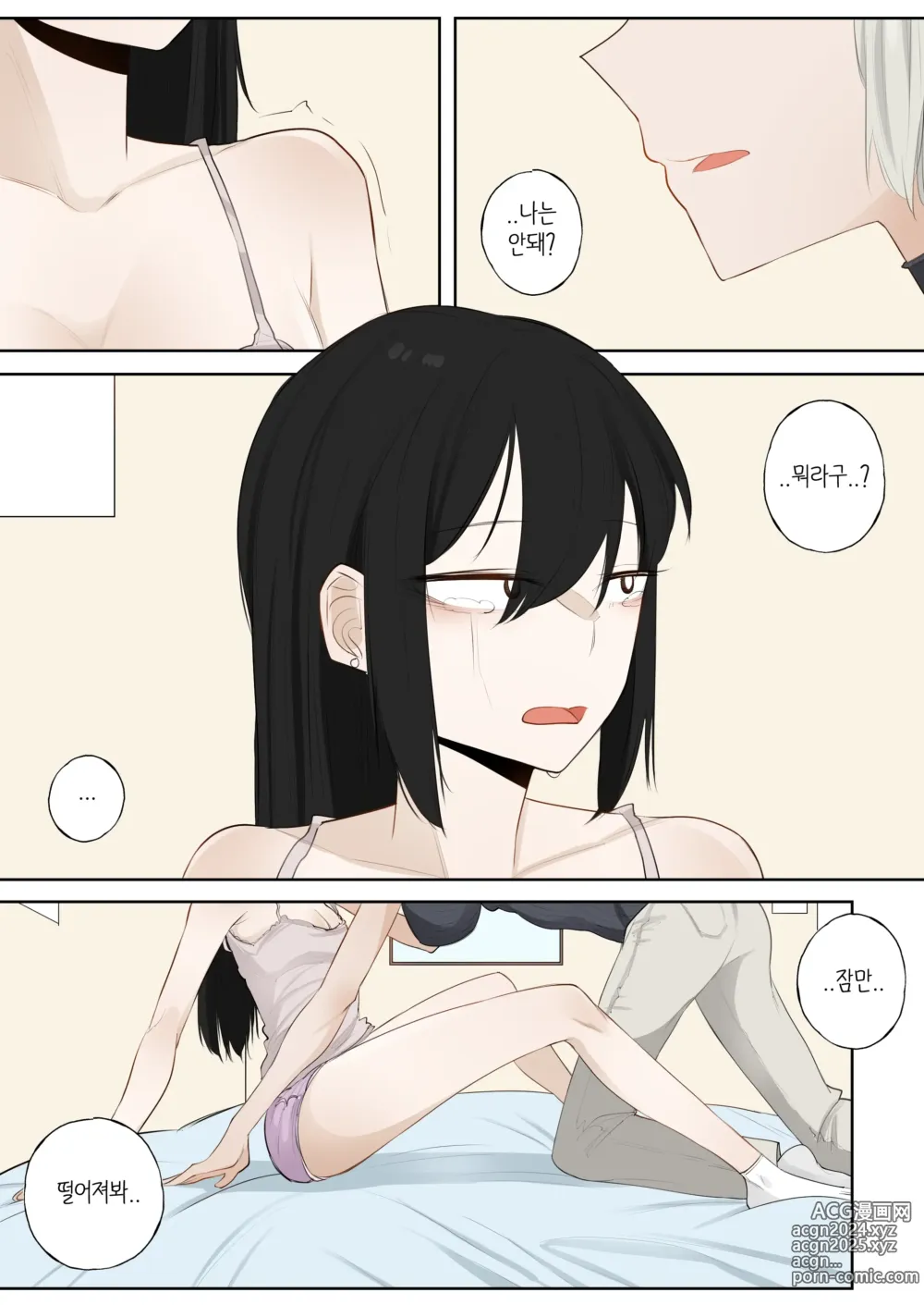 Page 11 of doujinshi A day when white flowers bloom