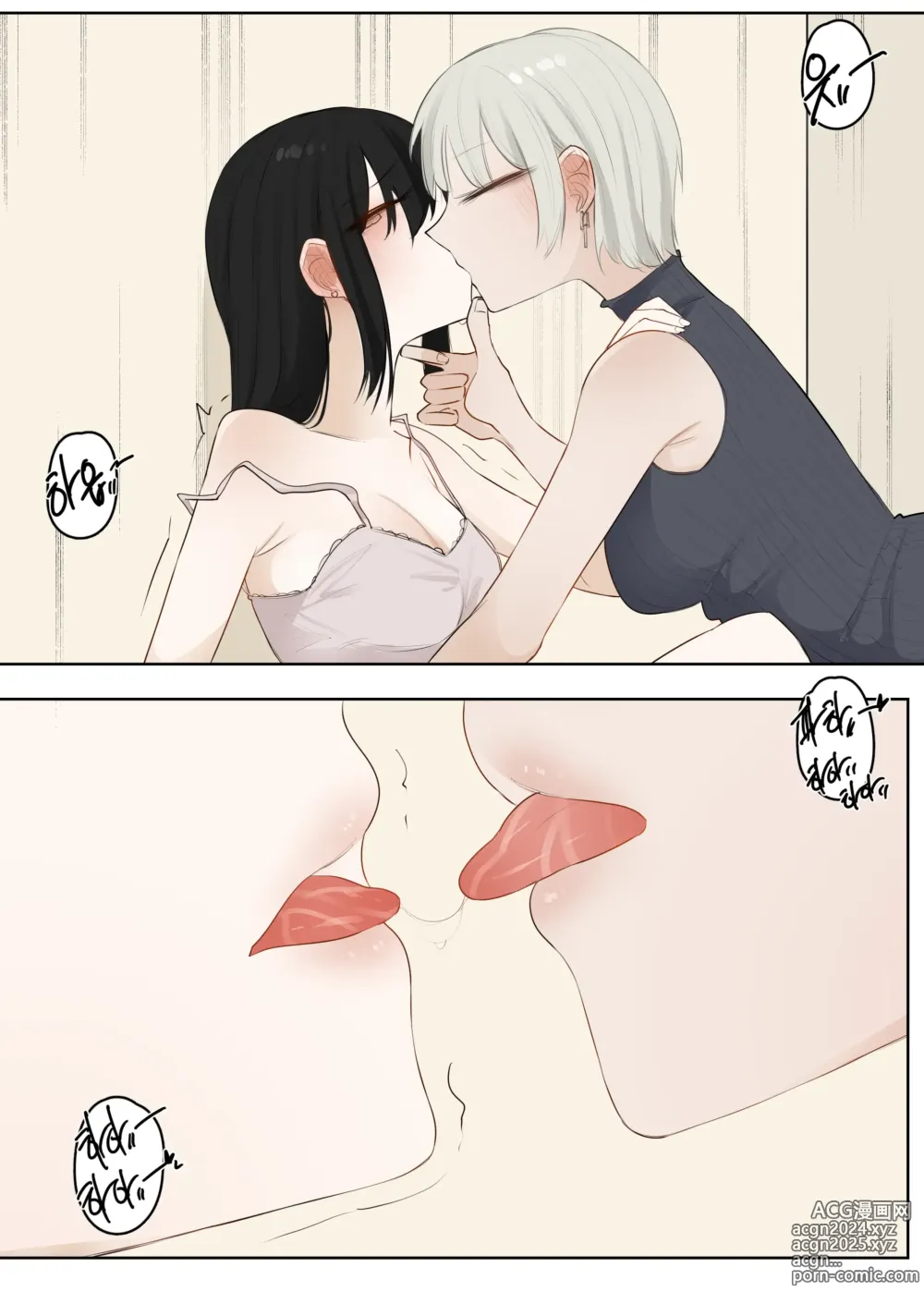 Page 12 of doujinshi A day when white flowers bloom