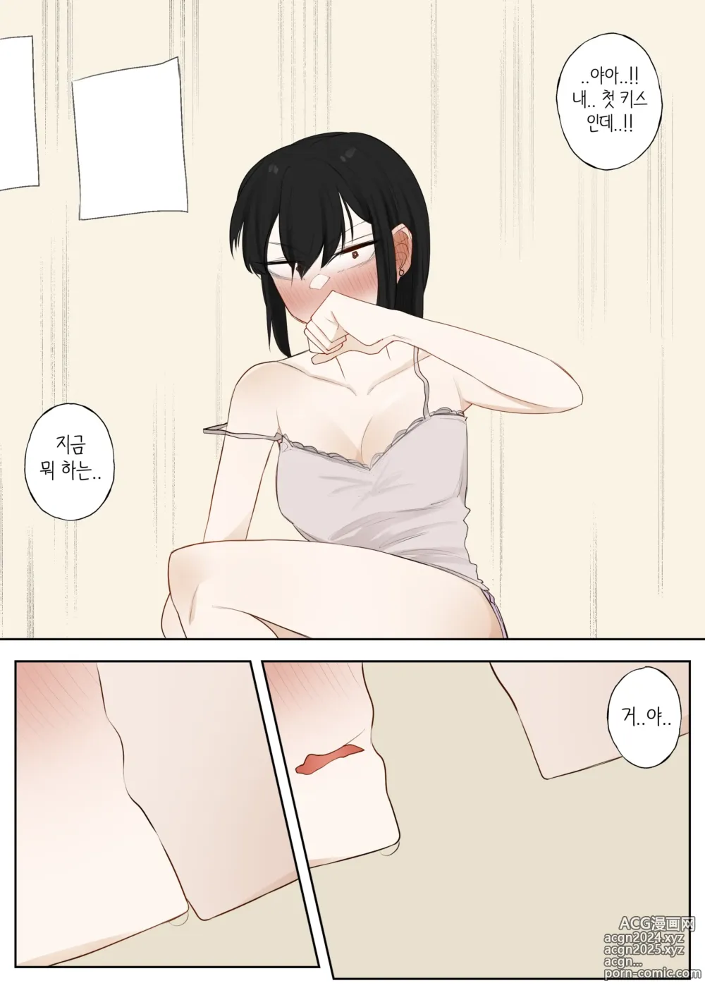 Page 13 of doujinshi A day when white flowers bloom