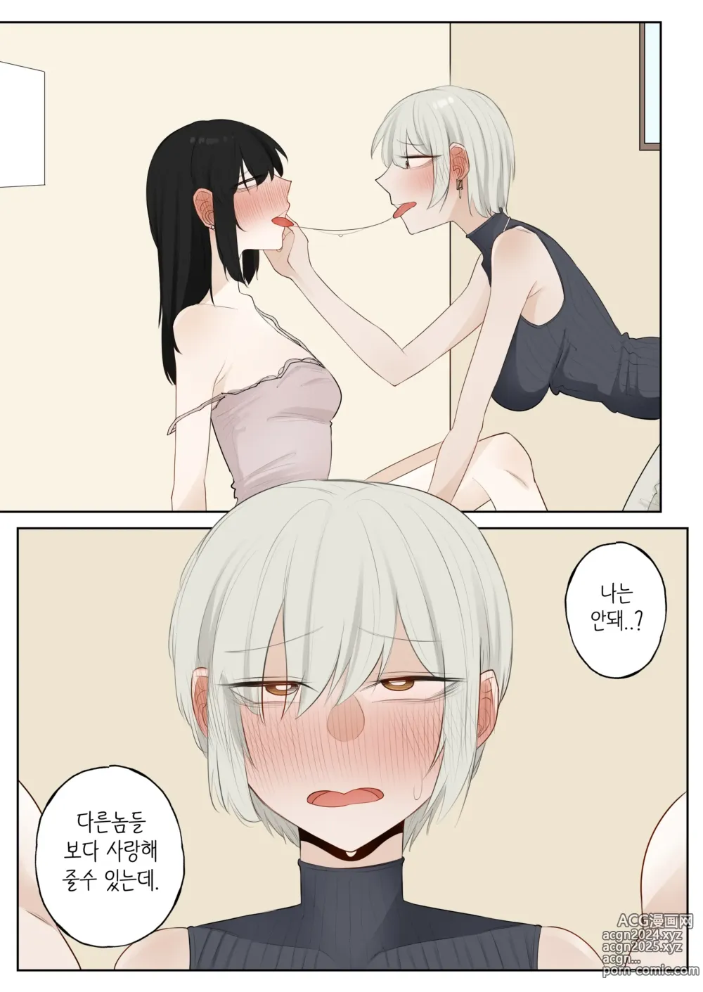 Page 15 of doujinshi A day when white flowers bloom