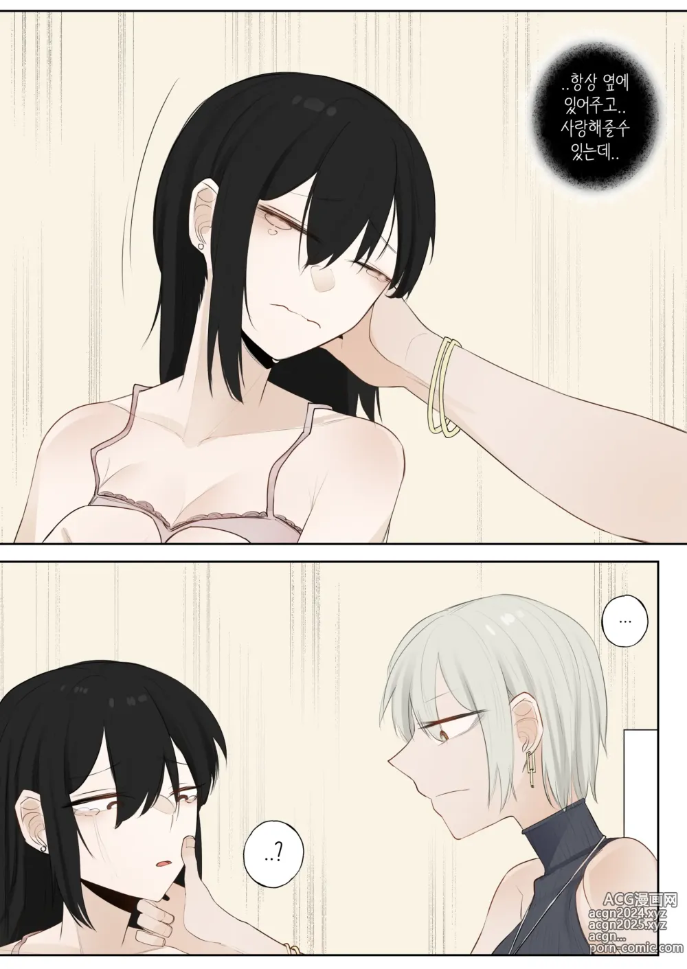 Page 10 of doujinshi A day when white flowers bloom