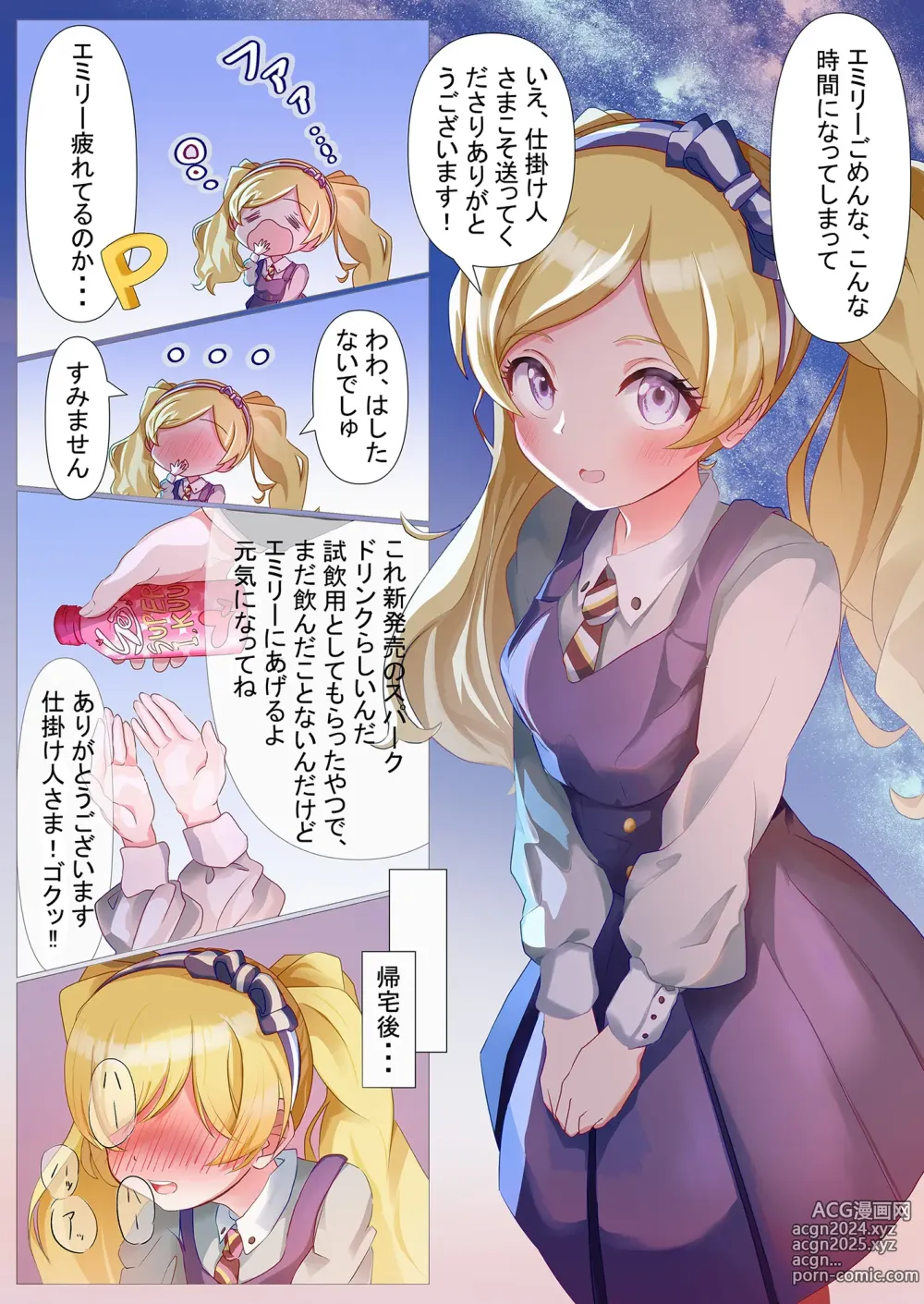 Page 30 of doujinshi SOLO COLLECTION -SoloColle-