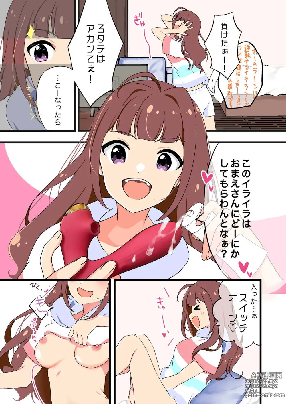 Page 44 of doujinshi SOLO COLLECTION -SoloColle-