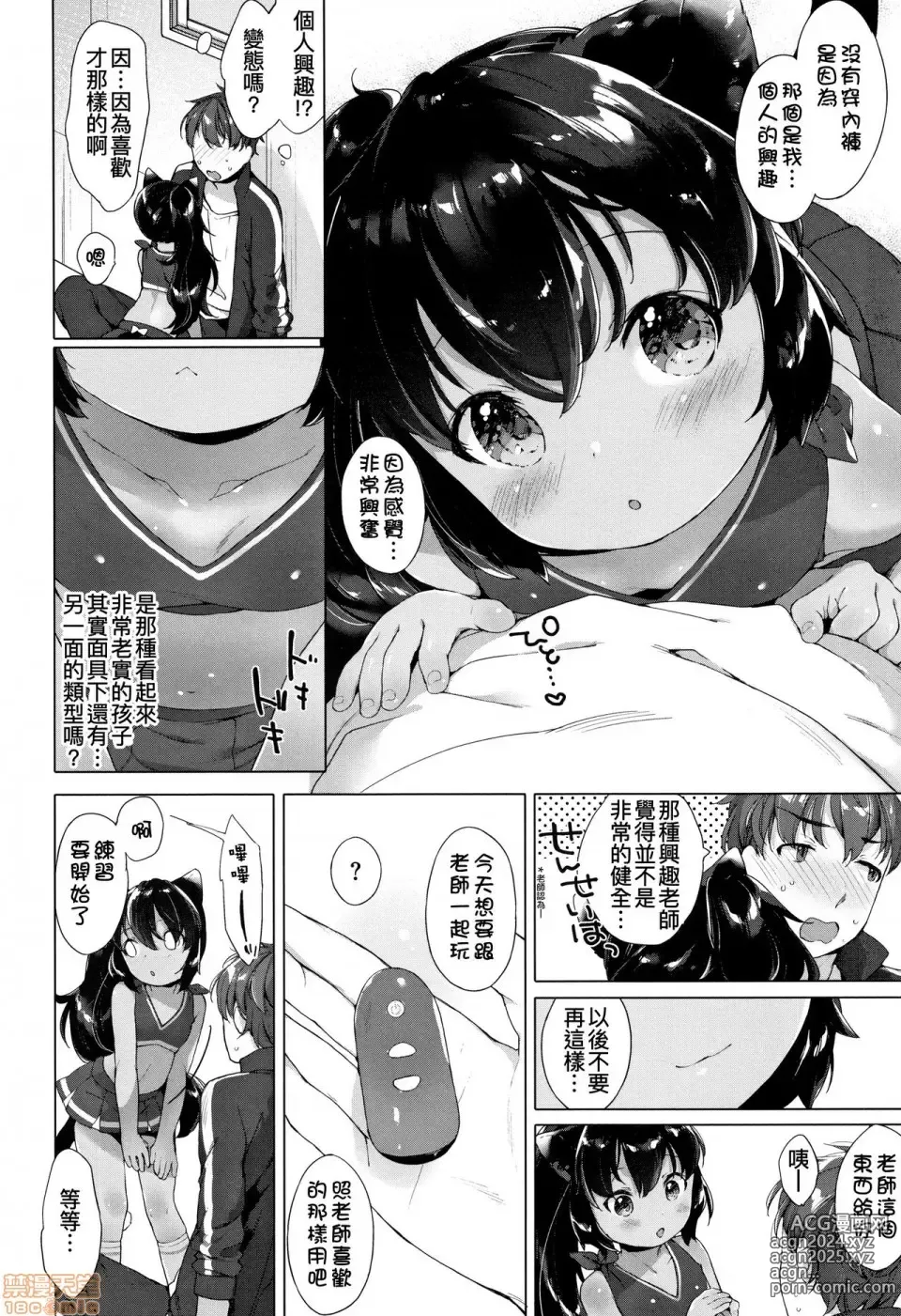 Page 127 of doujinshi Koakuma wa Shoudoubutsu - Sweet devils as my pets.