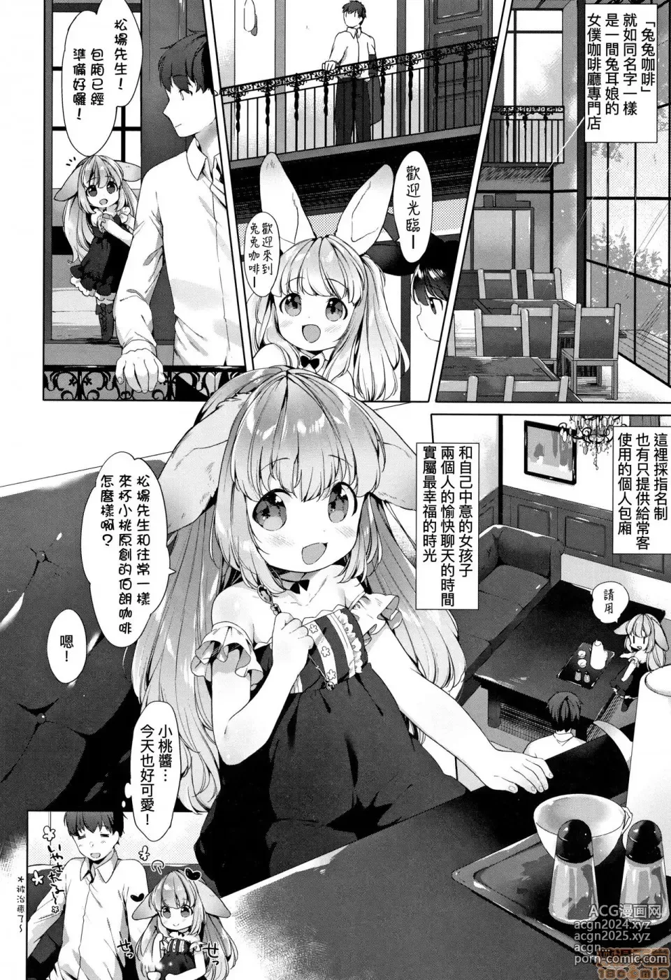 Page 147 of doujinshi Koakuma wa Shoudoubutsu - Sweet devils as my pets.