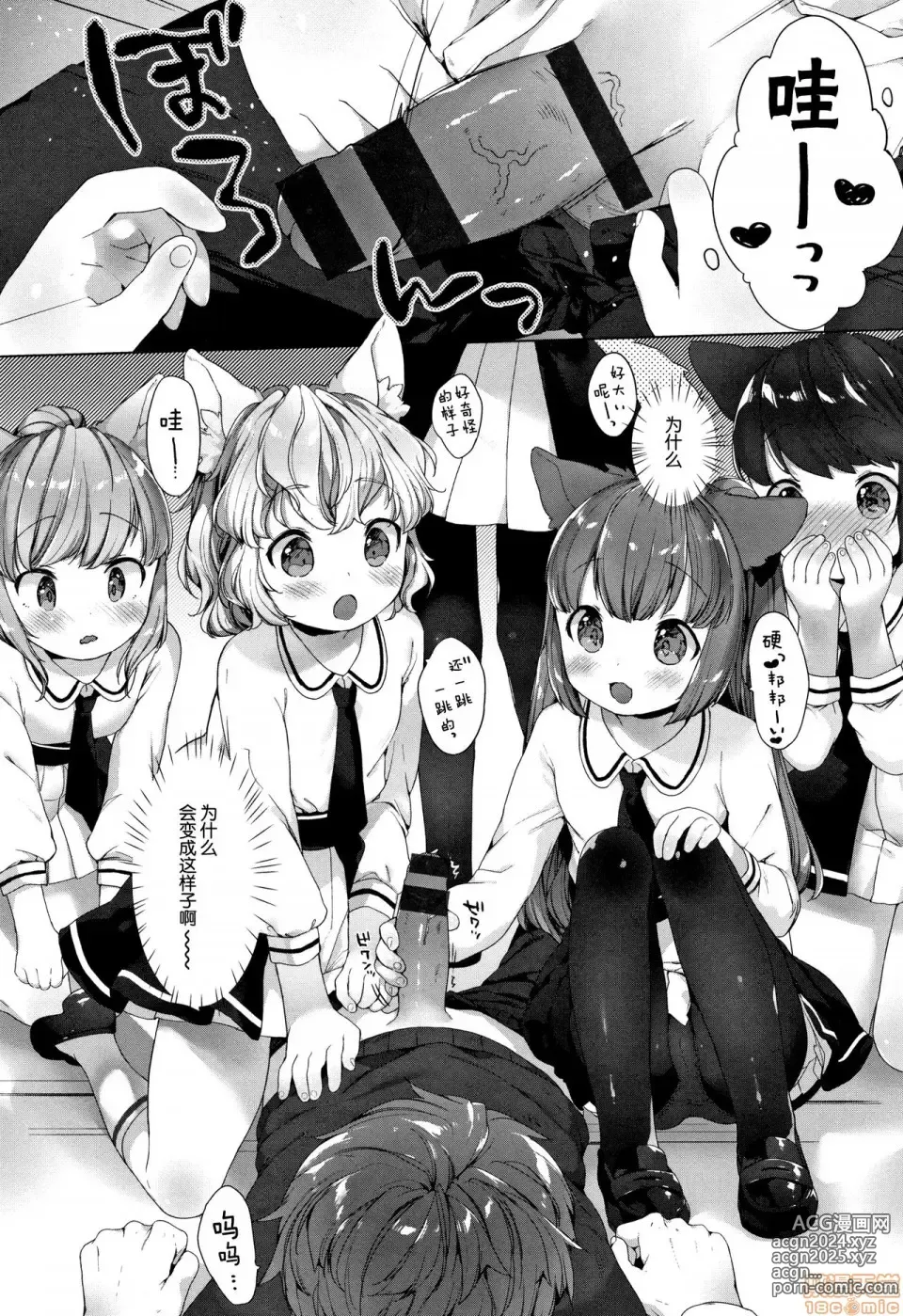 Page 27 of doujinshi Koakuma wa Shoudoubutsu - Sweet devils as my pets.