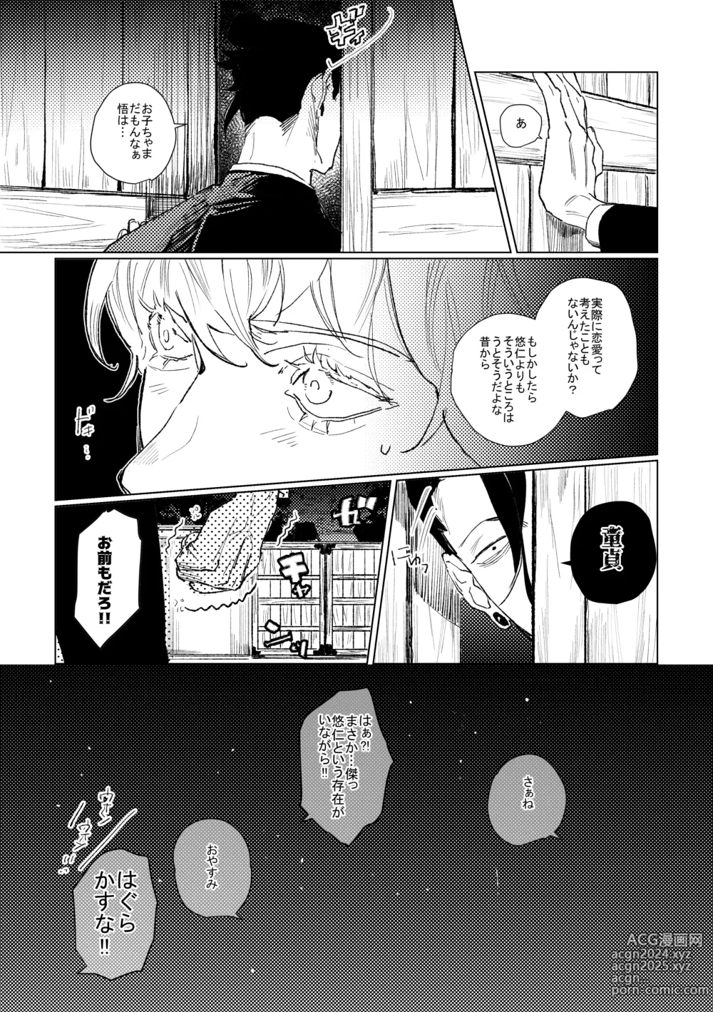 Page 20 of doujinshi 3Peace!