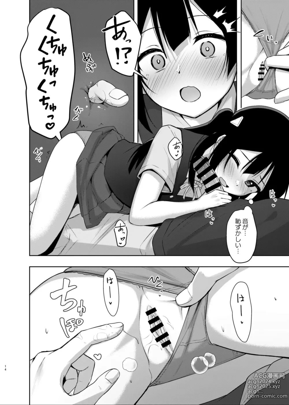 Page 14 of doujinshi Setsuna Hon Review Ban