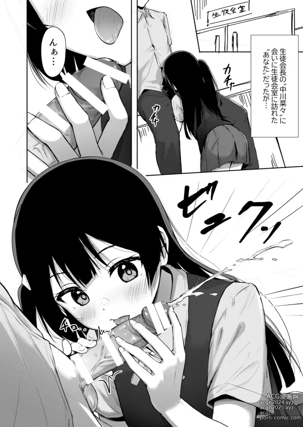 Page 3 of doujinshi Setsuna Hon Review Ban