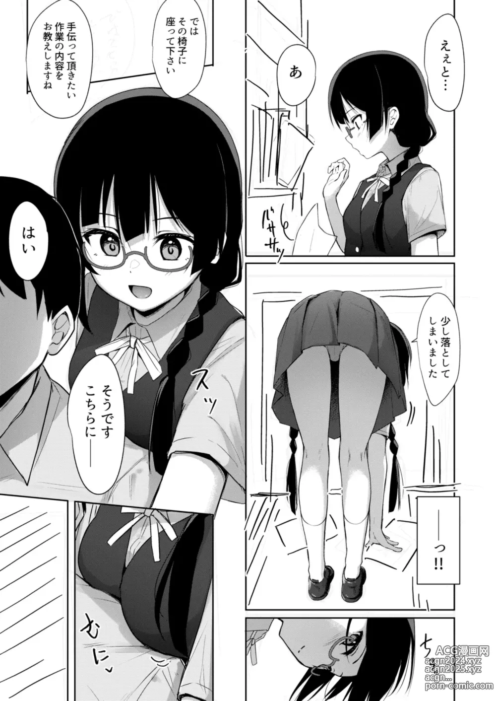 Page 6 of doujinshi Setsuna Hon Review Ban