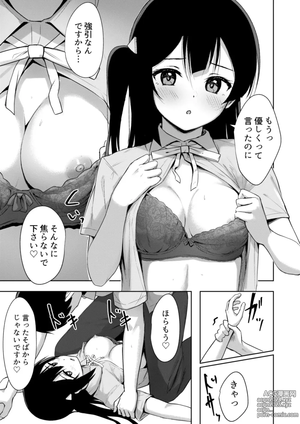 Page 8 of doujinshi Setsuna Hon Review Ban