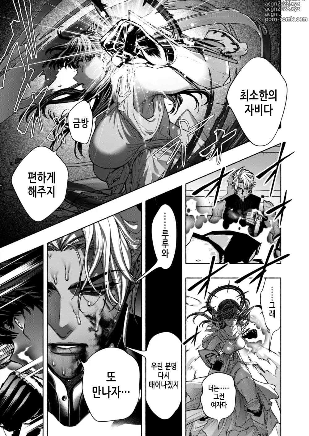 Page 17 of doujinshi 여성향 게임 「쿠로†드라 ―검은 성녀와 사악한 용―」으로 이세계 환생했지만 클리어 불가능한 게임, 망했다.