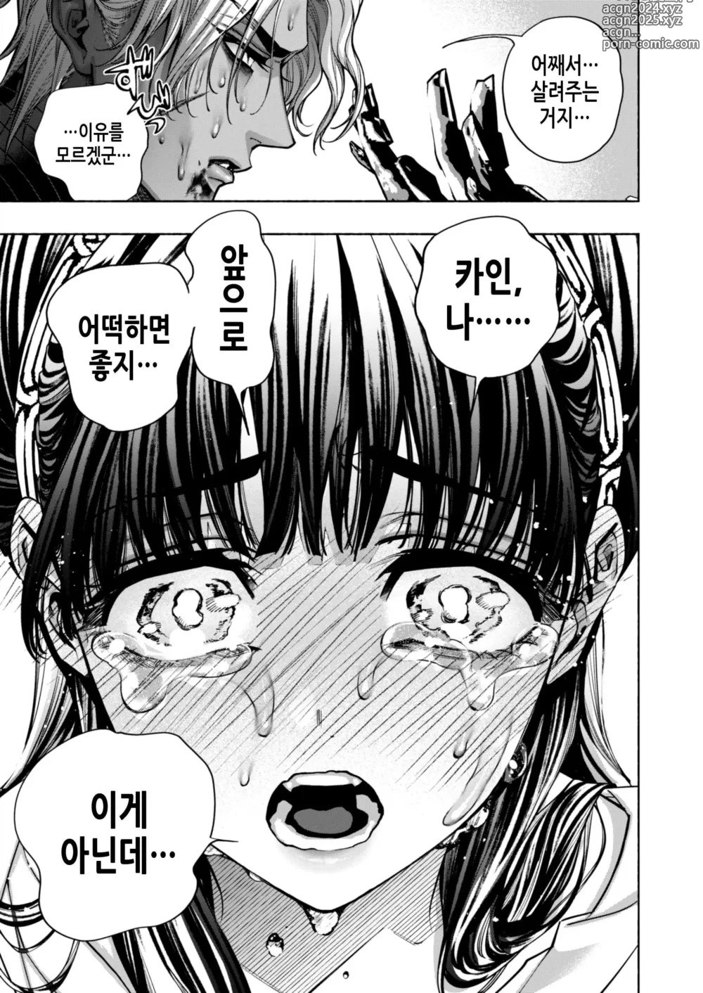 Page 19 of doujinshi 여성향 게임 「쿠로†드라 ―검은 성녀와 사악한 용―」으로 이세계 환생했지만 클리어 불가능한 게임, 망했다.