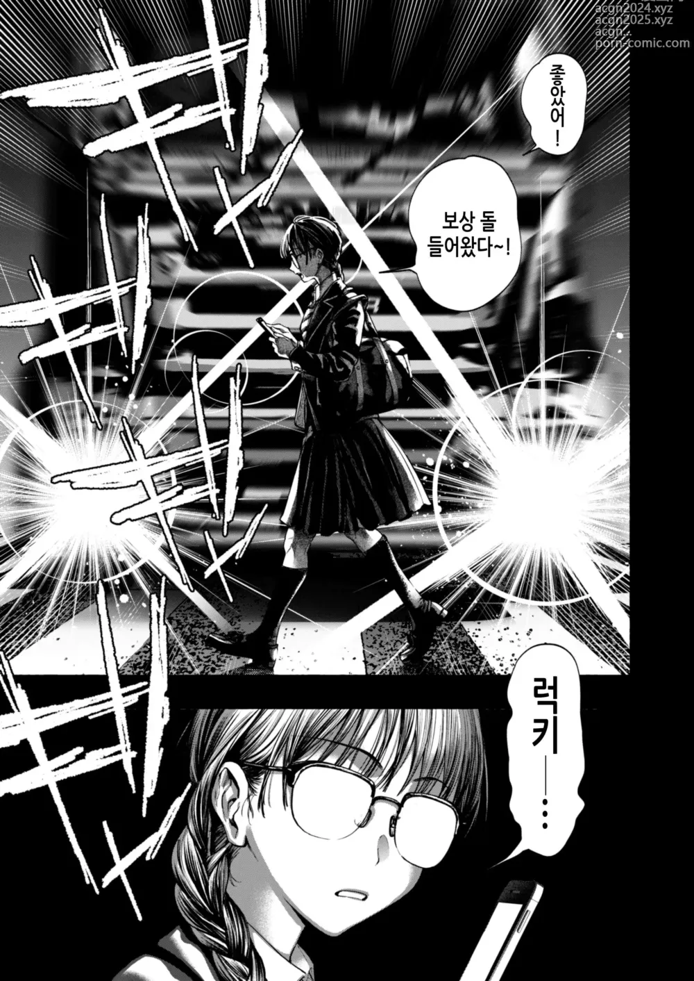 Page 3 of doujinshi 여성향 게임 「쿠로†드라 ―검은 성녀와 사악한 용―」으로 이세계 환생했지만 클리어 불가능한 게임, 망했다.