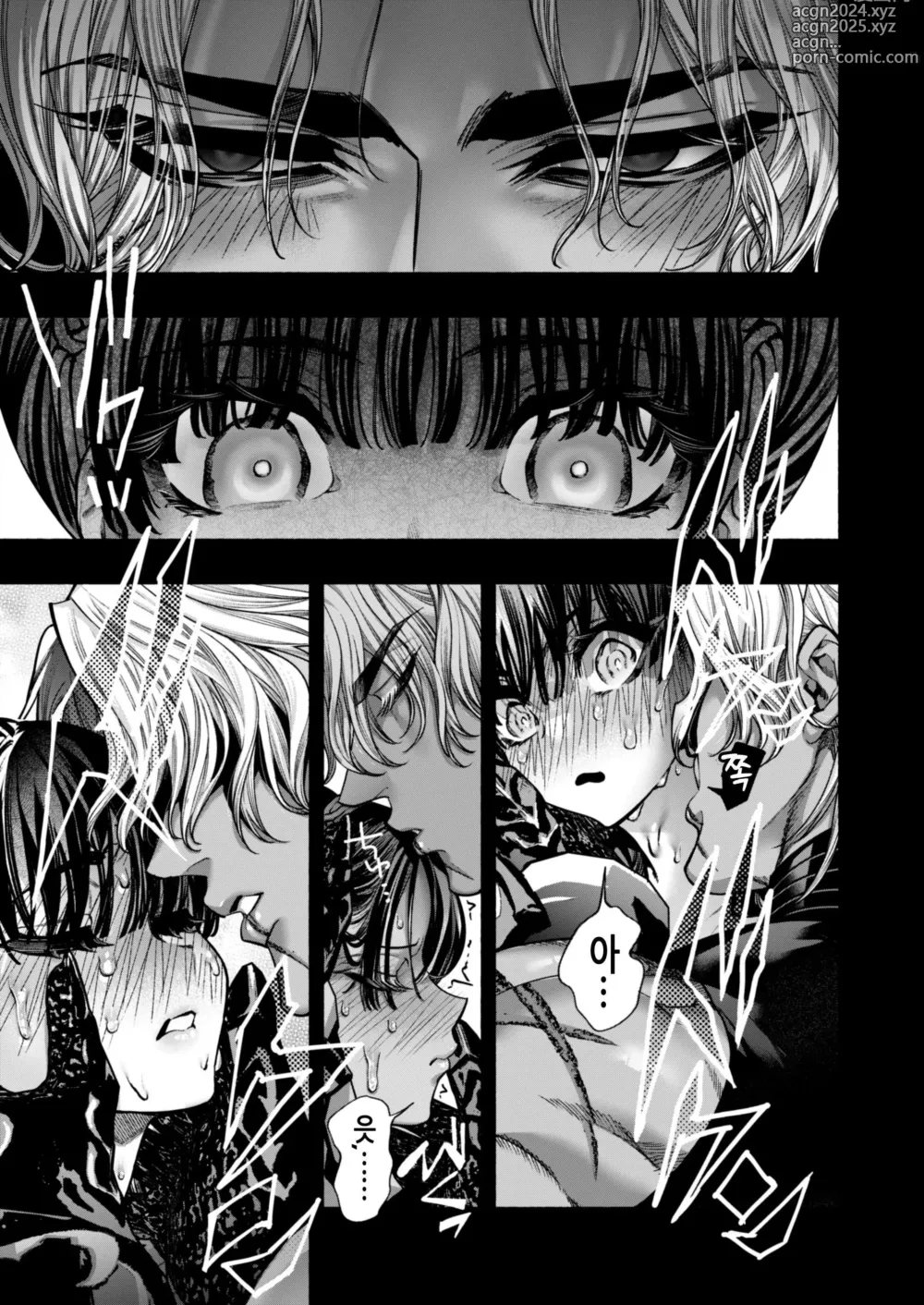 Page 33 of doujinshi 여성향 게임 「쿠로†드라 ―검은 성녀와 사악한 용―」으로 이세계 환생했지만 클리어 불가능한 게임, 망했다.