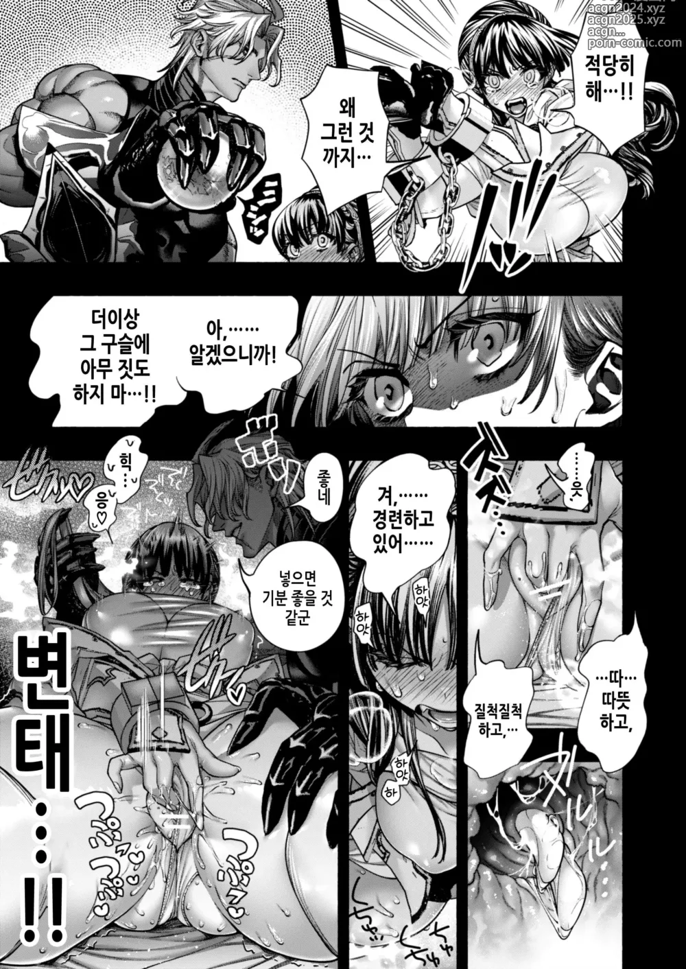 Page 37 of doujinshi 여성향 게임 「쿠로†드라 ―검은 성녀와 사악한 용―」으로 이세계 환생했지만 클리어 불가능한 게임, 망했다.