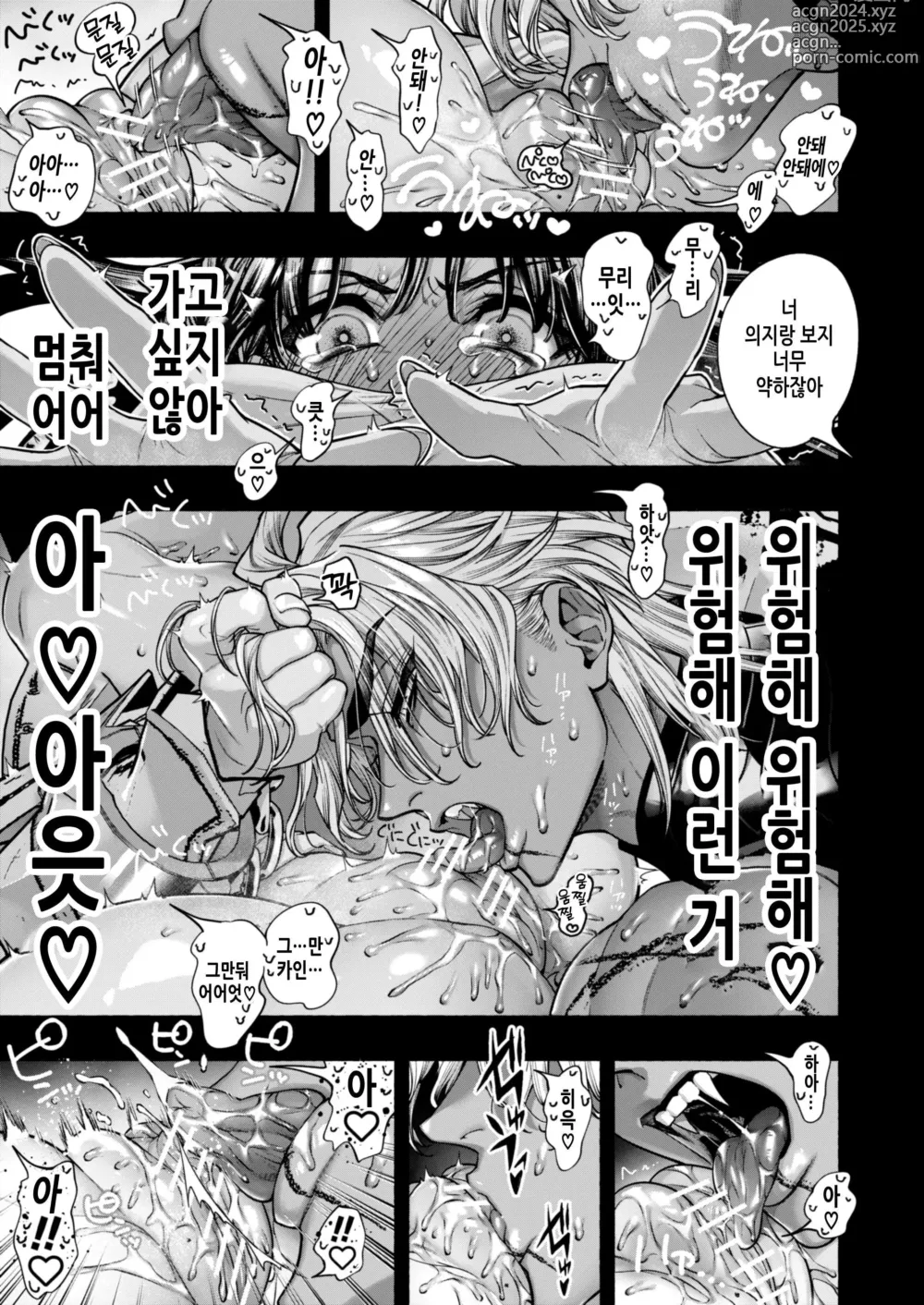 Page 43 of doujinshi 여성향 게임 「쿠로†드라 ―검은 성녀와 사악한 용―」으로 이세계 환생했지만 클리어 불가능한 게임, 망했다.