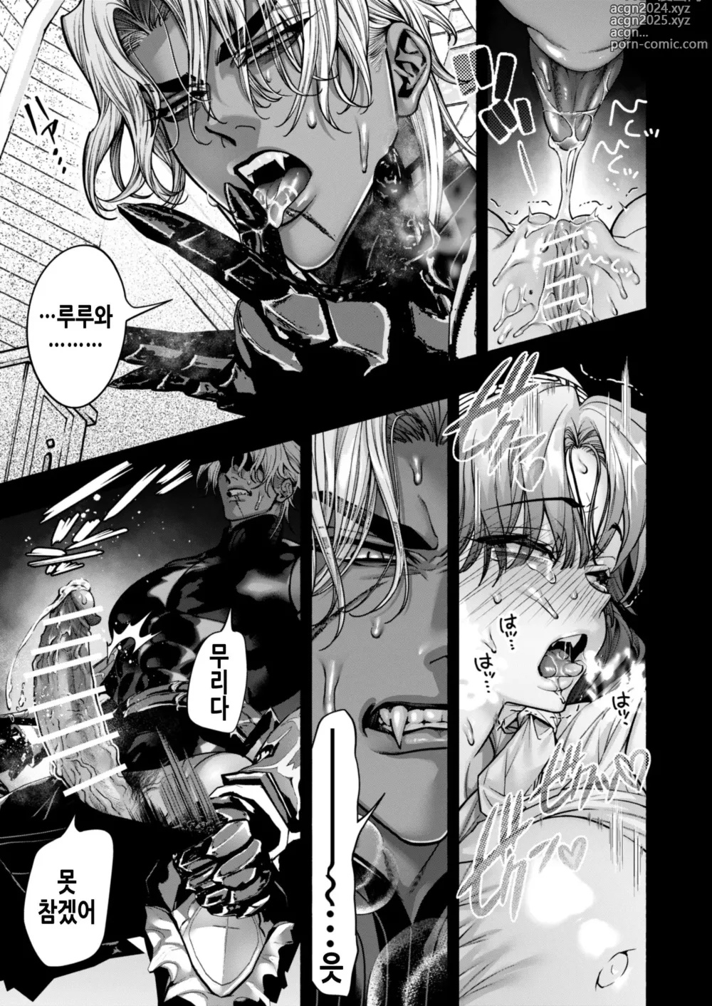 Page 45 of doujinshi 여성향 게임 「쿠로†드라 ―검은 성녀와 사악한 용―」으로 이세계 환생했지만 클리어 불가능한 게임, 망했다.