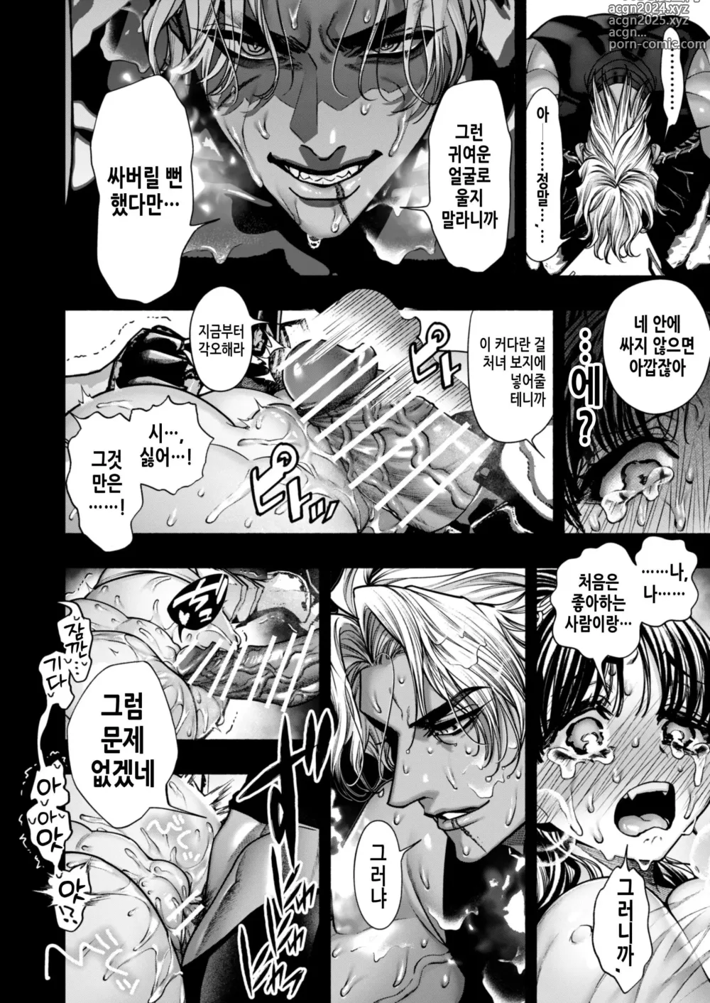 Page 48 of doujinshi 여성향 게임 「쿠로†드라 ―검은 성녀와 사악한 용―」으로 이세계 환생했지만 클리어 불가능한 게임, 망했다.