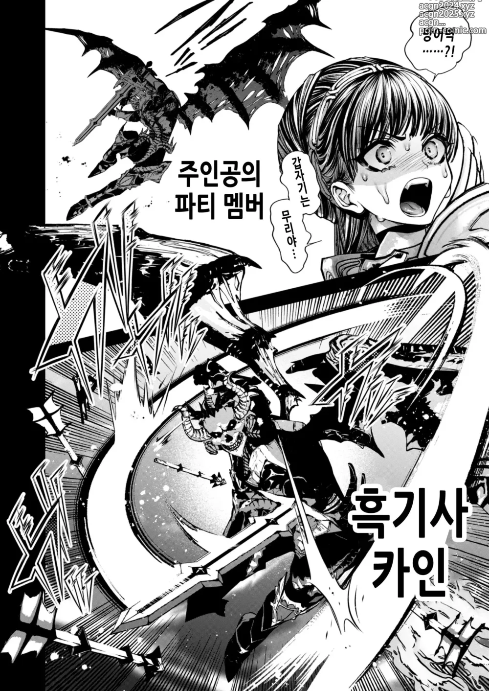 Page 6 of doujinshi 여성향 게임 「쿠로†드라 ―검은 성녀와 사악한 용―」으로 이세계 환생했지만 클리어 불가능한 게임, 망했다.