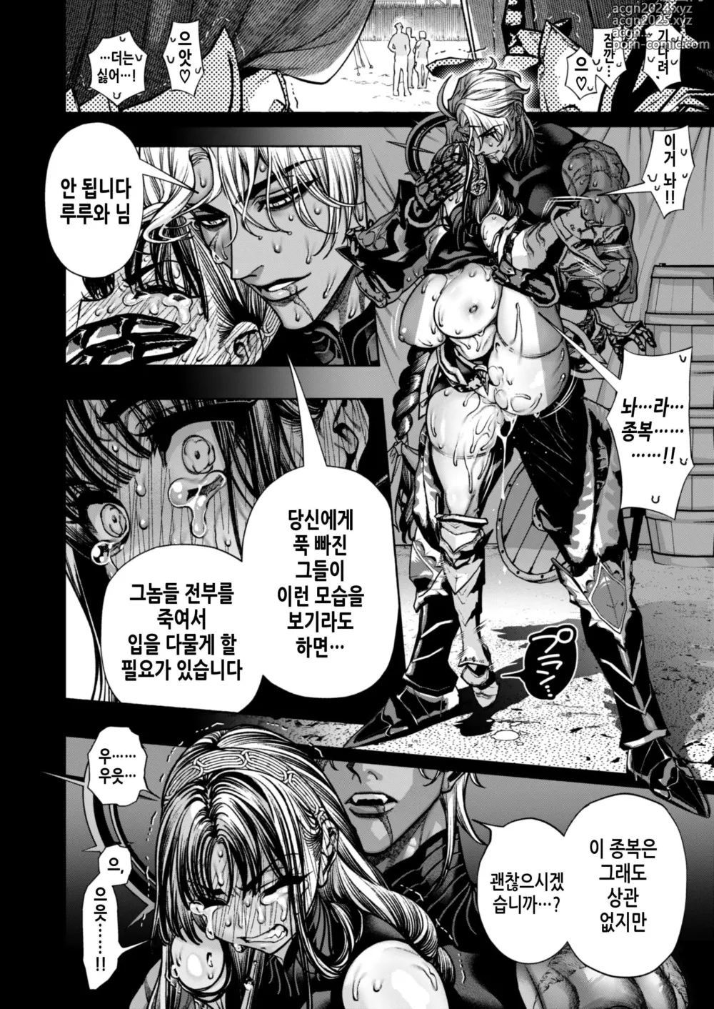 Page 64 of doujinshi 여성향 게임 「쿠로†드라 ―검은 성녀와 사악한 용―」으로 이세계 환생했지만 클리어 불가능한 게임, 망했다.