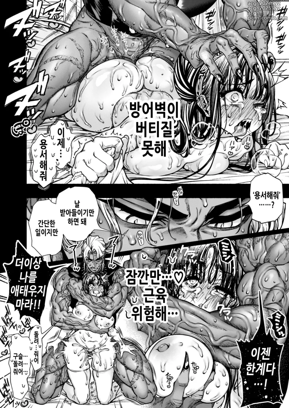 Page 68 of doujinshi 여성향 게임 「쿠로†드라 ―검은 성녀와 사악한 용―」으로 이세계 환생했지만 클리어 불가능한 게임, 망했다.