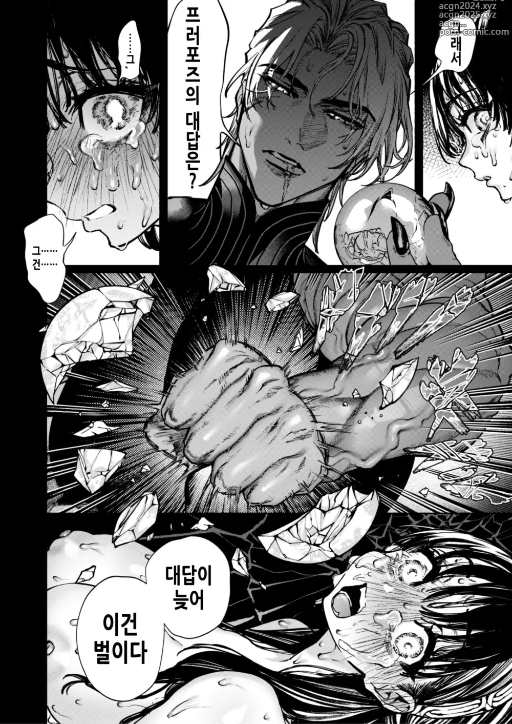 Page 70 of doujinshi 여성향 게임 「쿠로†드라 ―검은 성녀와 사악한 용―」으로 이세계 환생했지만 클리어 불가능한 게임, 망했다.