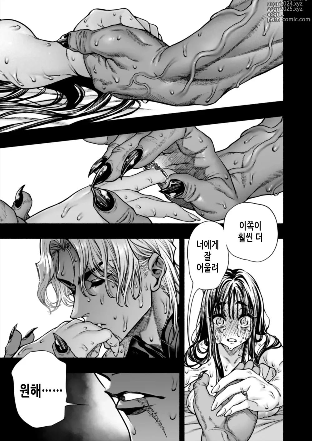 Page 73 of doujinshi 여성향 게임 「쿠로†드라 ―검은 성녀와 사악한 용―」으로 이세계 환생했지만 클리어 불가능한 게임, 망했다.