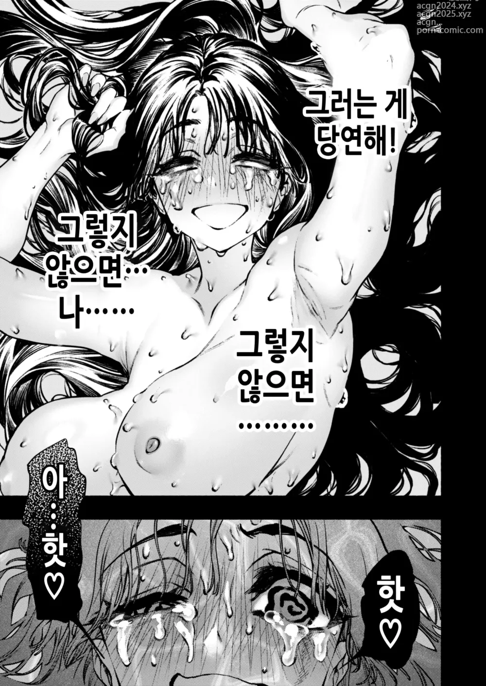 Page 77 of doujinshi 여성향 게임 「쿠로†드라 ―검은 성녀와 사악한 용―」으로 이세계 환생했지만 클리어 불가능한 게임, 망했다.