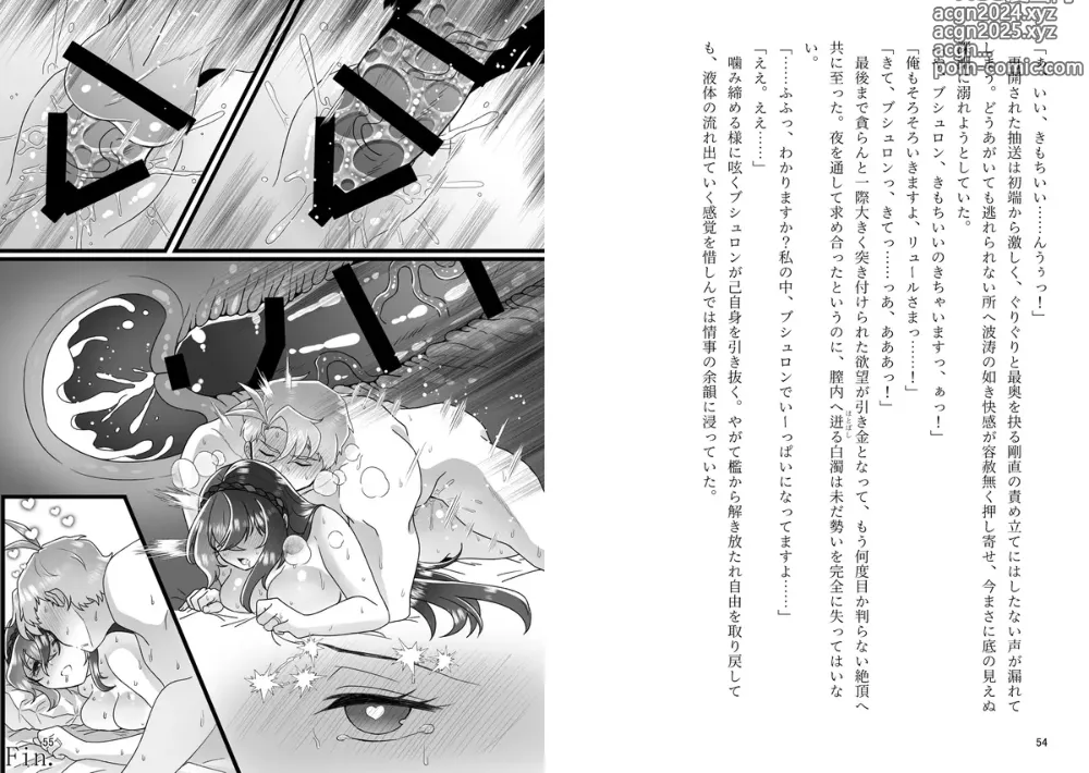 Page 11 of doujinshi Anata e no Ai ga Afurete, Koborete Ippai Ippai