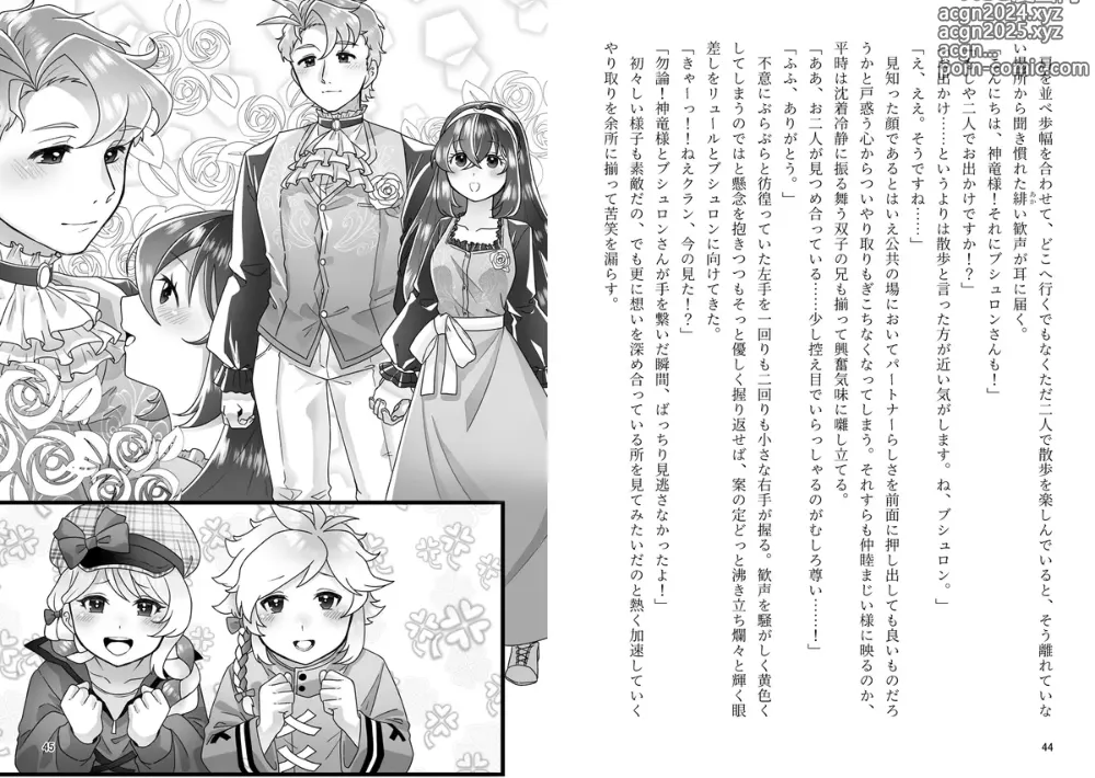 Page 8 of doujinshi Anata e no Ai ga Afurete, Koborete Ippai Ippai