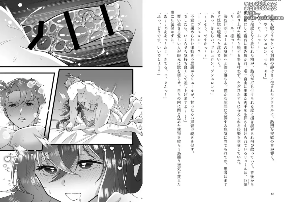 Page 10 of doujinshi Anata e no Ai ga Afurete, Koborete Ippai Ippai